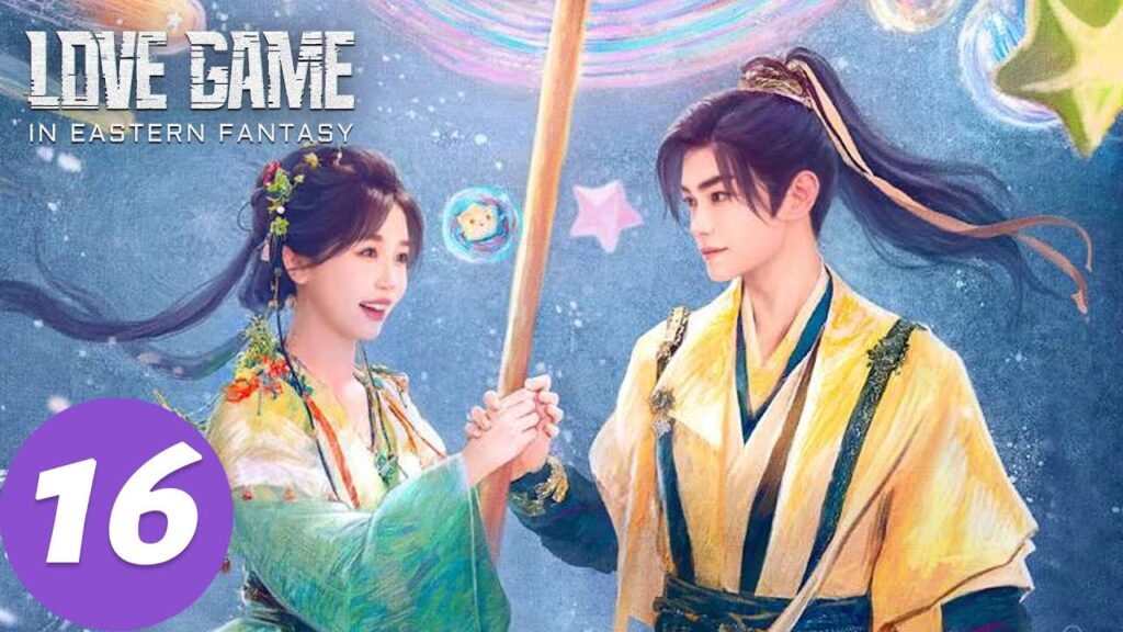 المسلسل الصيني "لعنة الحب في الفنتاسي الشرقية"｜الحلقة 16｜Love Game in Eastern Fantasy｜WeTV