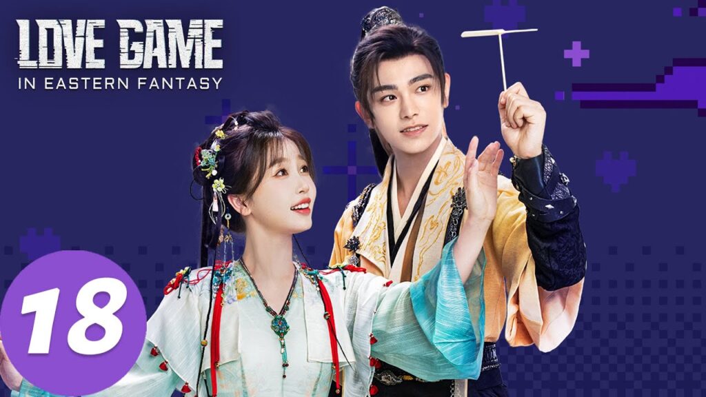 المسلسل الصيني "لعنة الحب في الفنتاسي الشرقية"｜الحلقة 18｜Love Game in Eastern Fantasy｜WeTV