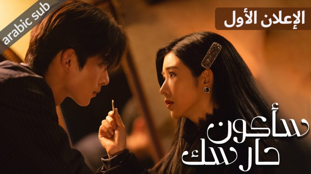 [ Be Your Knight ] الإعلان المسلسل الصيني سأكون حارسك