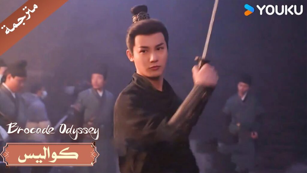 ( كواليس ) في الدراما بارد و شرس و خلف الكواليس مضحك جدا (   Brocade Odyssey  | YOUKU)