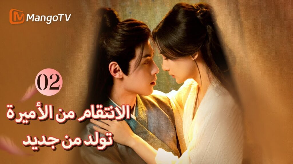 【ترجمة عربية】الابنة للجنرال تتعامل مع القاتل الحقيقي | Revenge of Reborn Princess EP02 | MangoTV