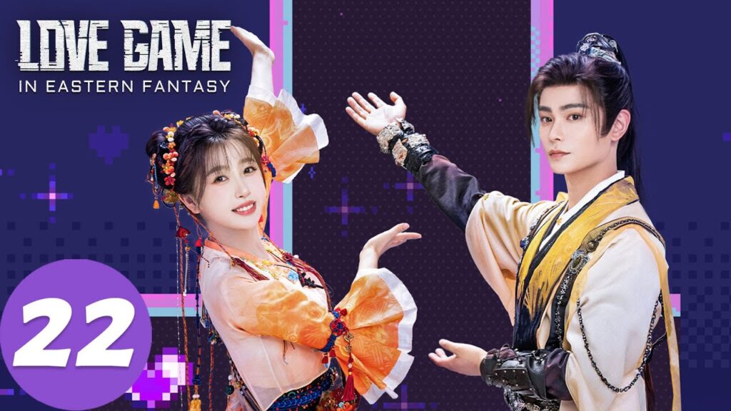 المسلسل الصيني "لعنة الحب في الفنتاسي الشرقية"｜الحلقة 22｜Love Game in Eastern Fantasy｜WeTV
