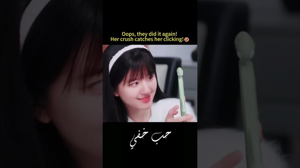 لقد اكتشف امري 😂😂 #HiddenLove #حب_خفي #zhaolusi #chenzheyuan #cdrama #youku لقد اكتشف امري 😂😂 #HiddenLove #حب_خفي #zhaolusi #chenzheyuan #cdrama #youku