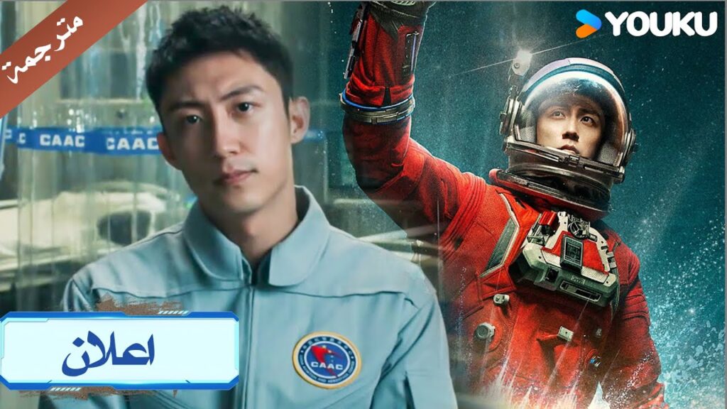 (اعلان رسمي ) دراما بحر الاحلام تأتيكم قريبا  Sea of Dreams | YOUKU🔥