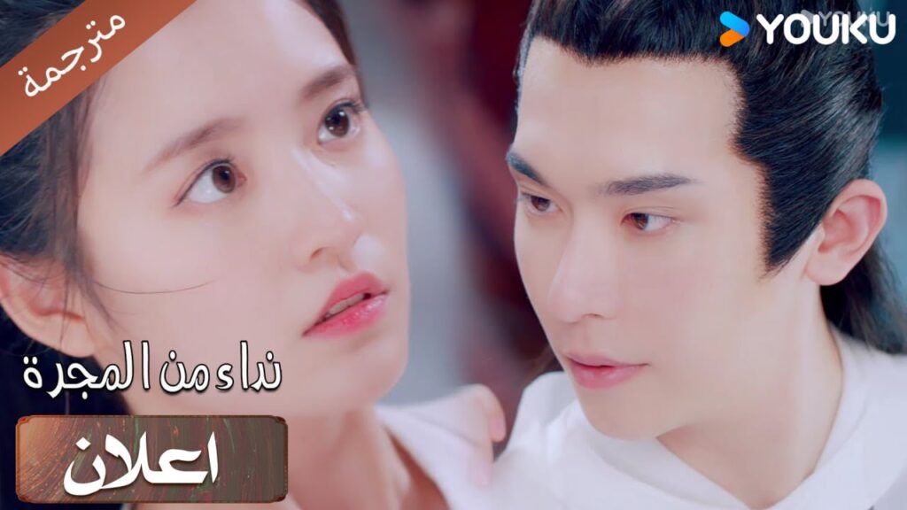 ( اعلان ) حلقة 4-6 سيظهر بطلـي عندما اكون في خطر💗😆دراما نداء من المجرة |  Calling From The Galaxy