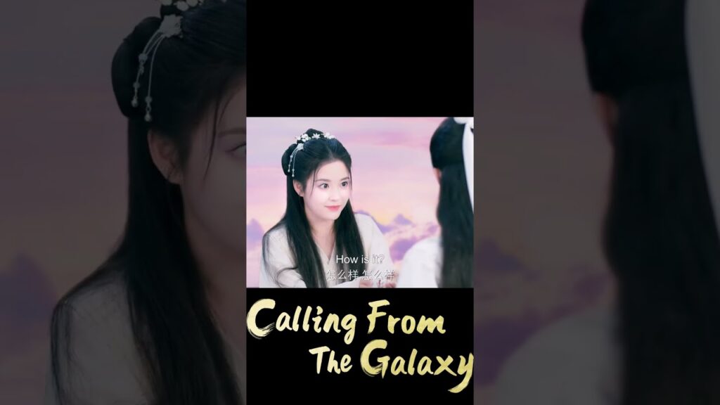 تذوقها اعددتها خصيصاً لك ❤️ #CallingFromTheGalaxy #星辰令 #YOUKU #优酷 #نداء_من_المجرة