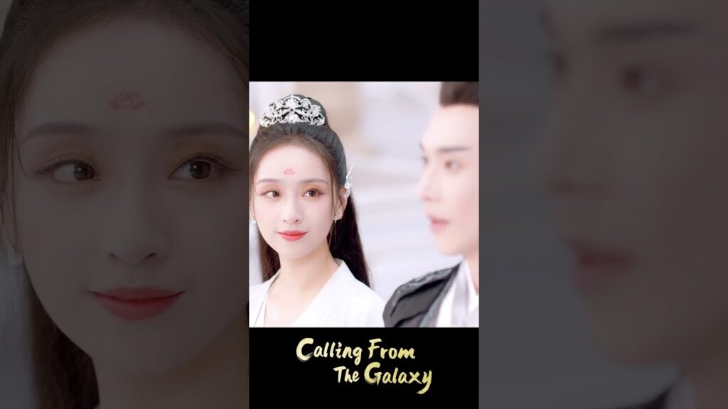 هل وقعت في حبه؟! ❤️ #CallingFromTheGalaxy #星辰令 #YOUKU #优酷 #نداء_من_المجرة