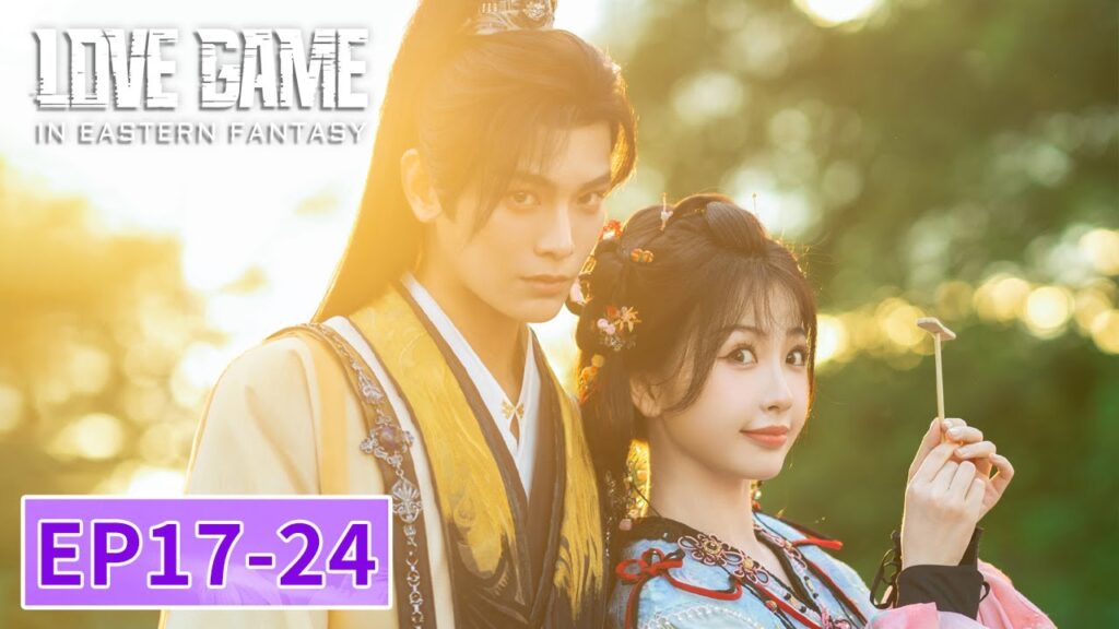 المسلسل الصيني "لعنة الحب في الفنتاسي الشرقية"｜الحلقة 17-24｜Love Game in Eastern Fantasy｜WeTV