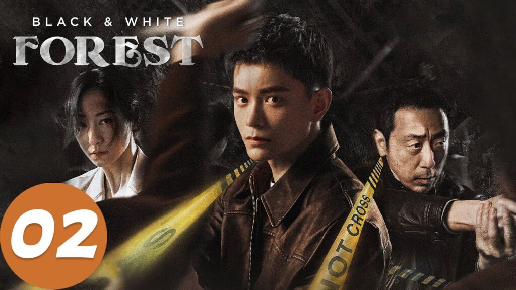 المسلسل الصيني "الغابة السوداء والأبيض"｜الحلقة 02｜Black & White Forest｜مسلسل تشويقي｜WeTV