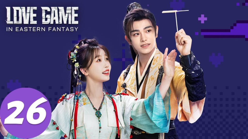 المسلسل الصيني "لعنة الحب في الفنتاسي الشرقية"｜الحلقة 26｜Love Game in Eastern Fantasy｜WeTV