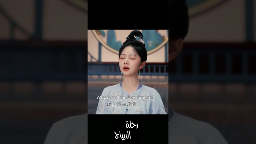 لم اعلم انك رومانسي هكذا 😍 #BrocadeOdyssey #蜀锦人家 #YOUKU #رحلة_الديباج #zhengyecheng #tansongyun