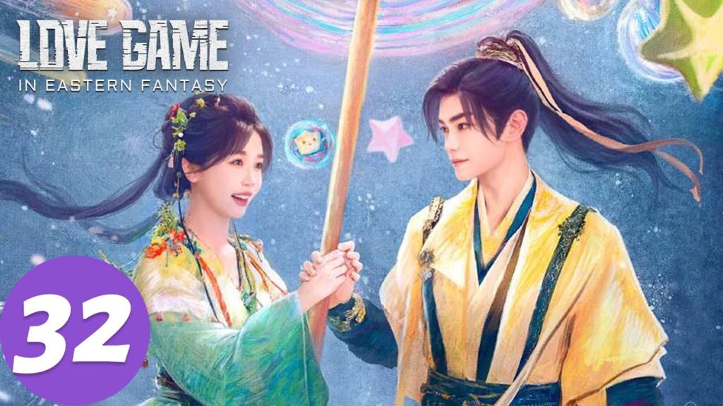 المسلسل الصيني "لعنة الحب في الفنتاسي الشرقية"｜الحلقة 32｜Love Game in Eastern Fantasy｜WeTV