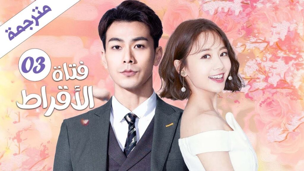 فتاة فقيرة تقع بحب الشخص الذي يحاول الانتقام منها 03 ( فتاة الأقراط | The Girl in Tassel Earring ) فتاة فقيرة تقع بحب الشخص الذي يحاول الانتقام منها 03 ( فتاة الأقراط | The Girl in Tassel Earring )