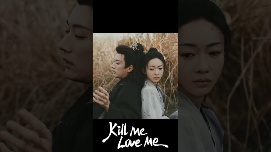 نتشارك الأحزان و الافراح معا 💜  #اقتليني_أحبيني #KillMeLoveMe #刘学义 #吴谨言 #LiuXueyi #WuJinyan