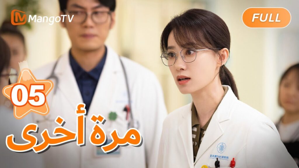 【ترجمة عربية】يوقع البطل والبطلة على اتفاقية المعاشرة بعد الطلاق | Once Again EP05 | MangoTV 【ترجمة عربية】يوقع البطل والبطلة على اتفاقية المعاشرة بعد الطلاق | Once Again EP05 | MangoTV