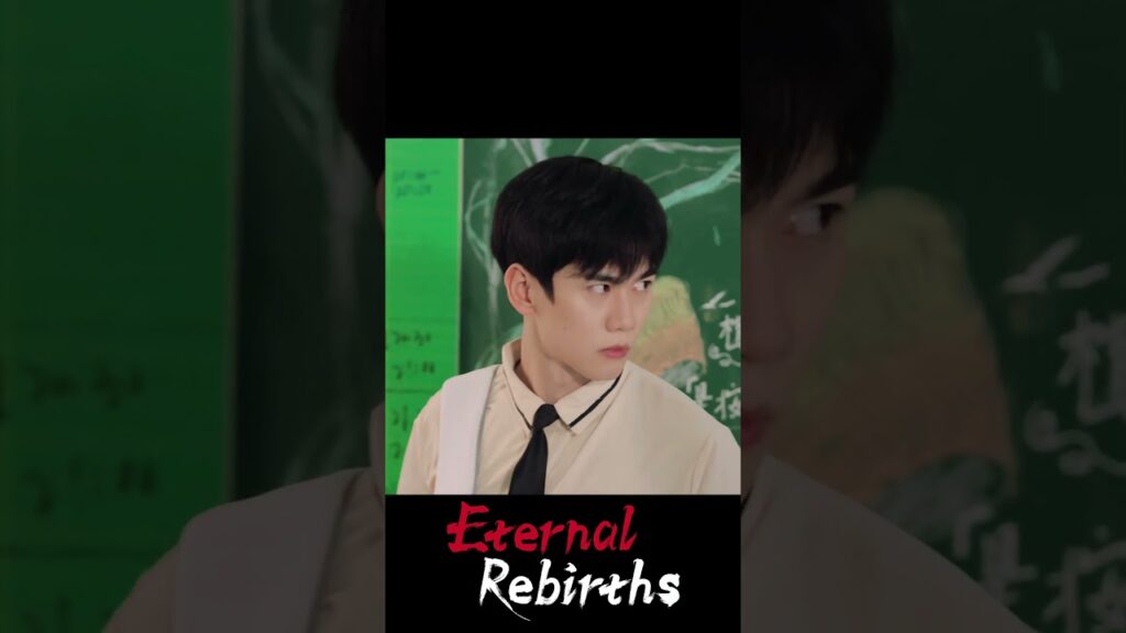 يعود للثانوية و يعوض ما فاته🔥 #EternalRebirths  #الولادة_الابدية_من_جديد #minxinghan  #YOUKU