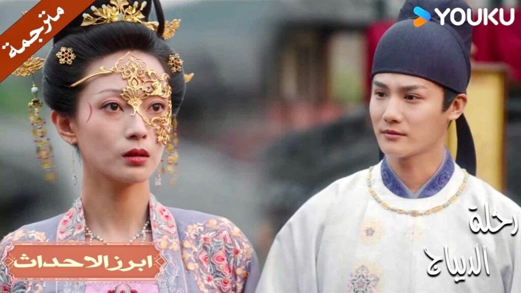 سوف اكشف عن عملك المزيف لكن انتظري قليلاً | رحلة الديباج | YOUKU | Brocade Odyssey سوف اكشف عن عملك المزيف لكن انتظري قليلاً | رحلة الديباج | YOUKU | Brocade Odyssey