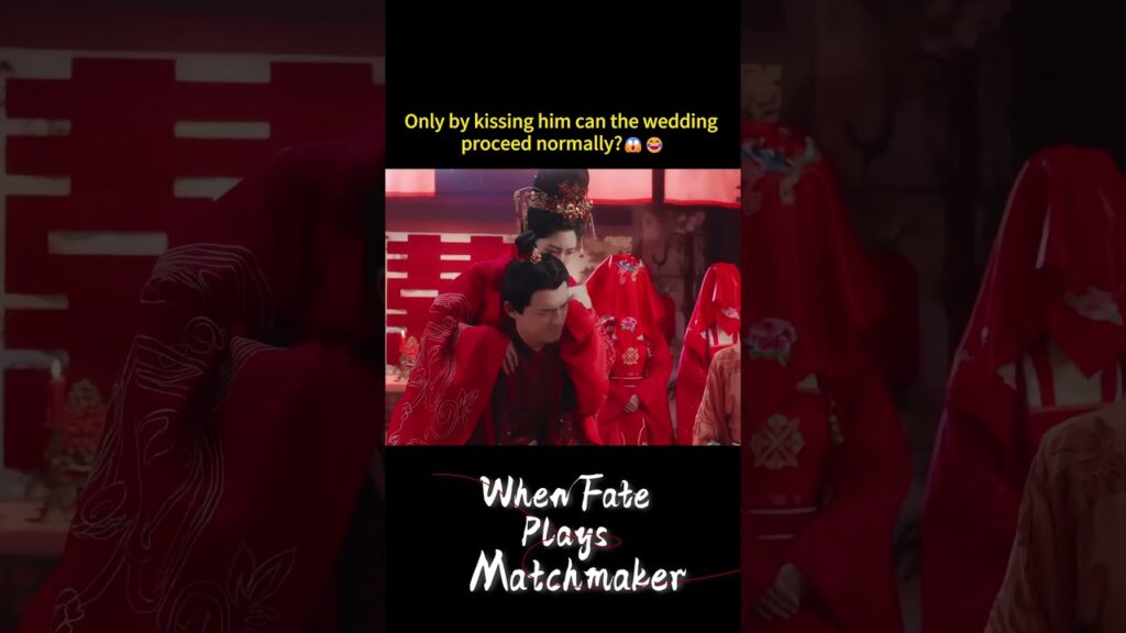 قبلة واحدة و تنتهي المشكلة 😂 #WhenFatePlaysMatchmake  #عندما_يلعب_القدر_دور_الخاطبة #俏红娘 #YOUKU #优酷