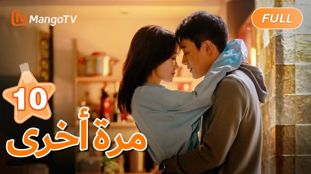 【ترجمة عربية】أخذ بنغ هاودونغ زمام المبادرة لطلب الاستثمار من لوه ونتشونغ | Once Again EP10 | MangoTV