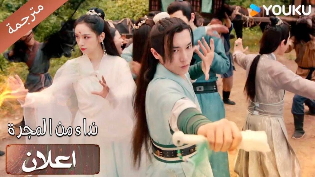 ( اعلان)حلقة13-15 يغضب لانها مصابـة🔥 دراما نداء من المجرة|Calling From The Galaxy