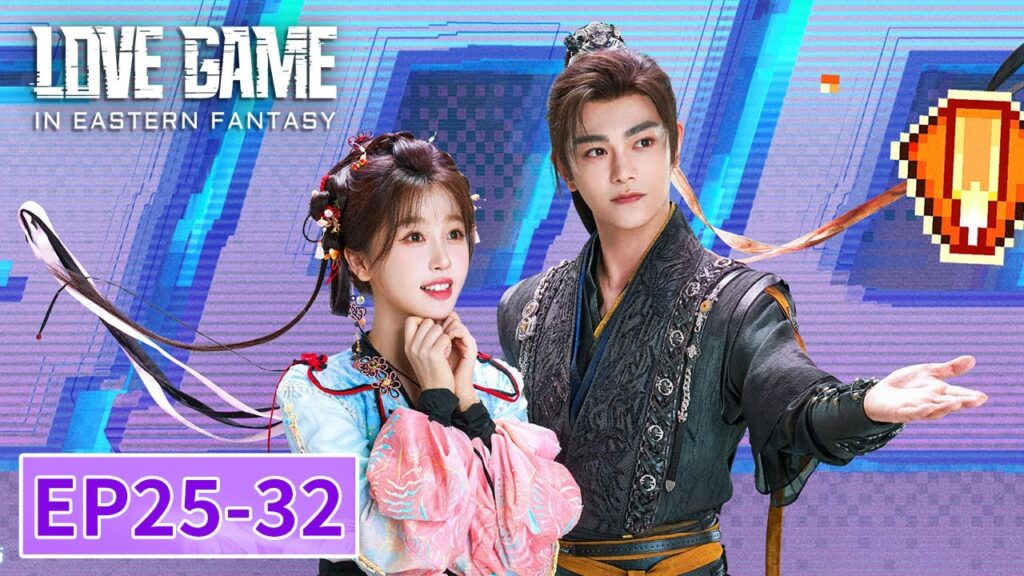 المسلسل الصيني "لعنة الحب في الفنتاسي الشرقية"｜الحلقة 25-32｜Love Game in Eastern Fantasy｜WeTV