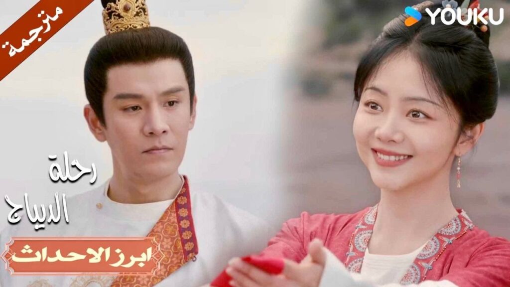 تكاتشف بأن ليس لديـه عائلـة , لكنـها تعرف كيف تواسي مشاعره💕| رحلة الديباج | YOUKU | Brocade Odyssey تكاتشف بأن ليس لديـه عائلـة , لكنـها تعرف كيف تواسي مشاعره💕| رحلة الديباج | YOUKU | Brocade Odyssey