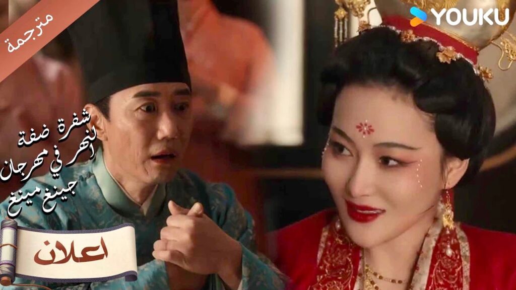 (اعلان) حلقة8-9 هناك بعض الأشياء التي لا ينبغي أن تقولها🔥 Riverside Code At Qingming Festival