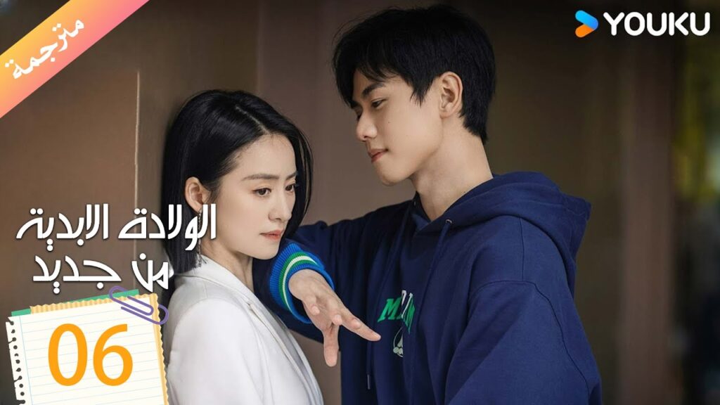 مترجمة الولادة الابدية من جديد الحلقة 06 | Eternal Rebirths  | YOUKU