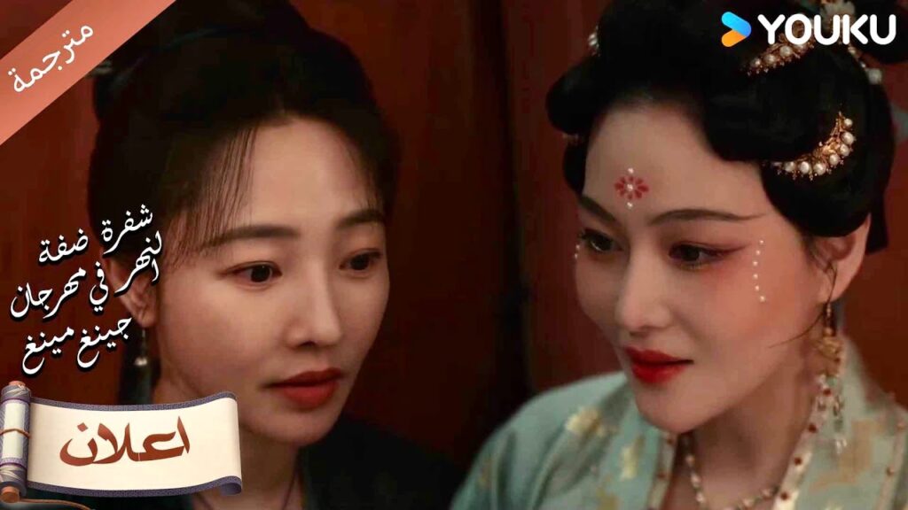 (اعلان) حلقة 10-11 توقفي عن النظر لان هذا الرجل ملـكي  🔥 Riverside Code At Qingming Festival