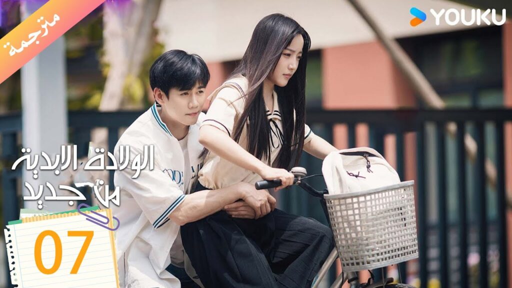 مترجمة الولادة الابدية من جديد الحلقة 07 | Eternal Rebirths  | YOUKU