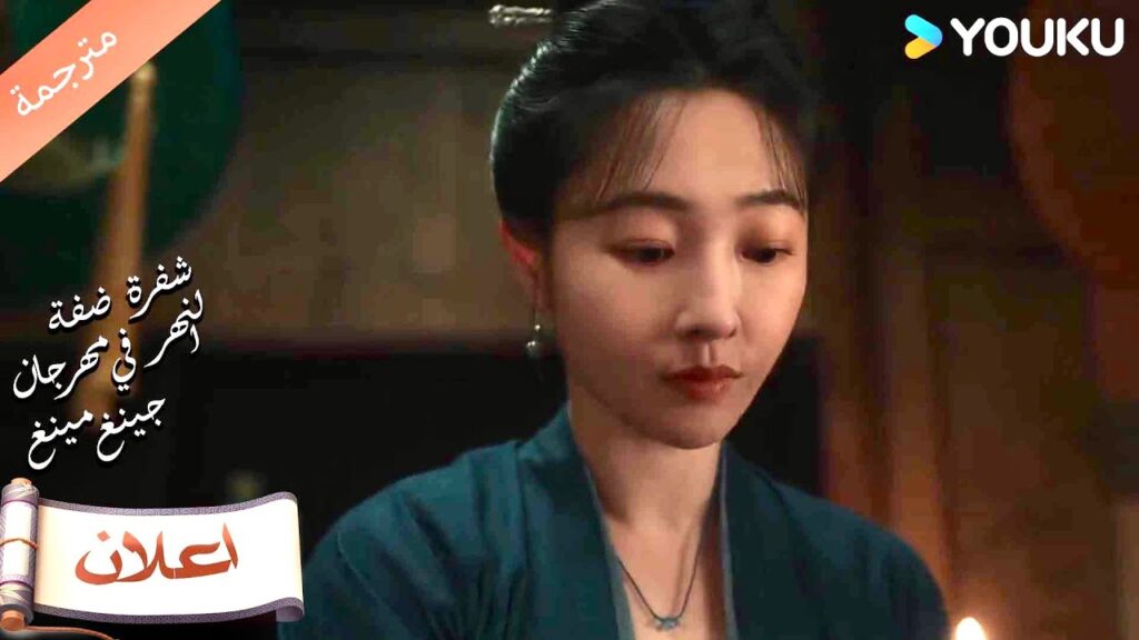 (اعلان) حلقة 12-13من المؤسف ان أمنيتك لن تتحقق🔥 Riverside Code At Qingming Festival