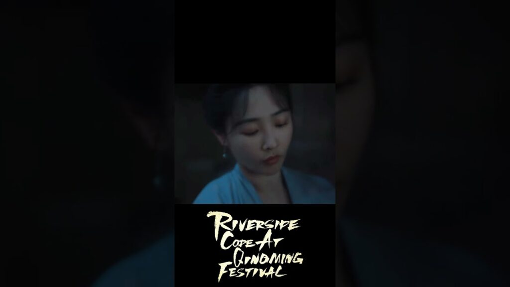 🔥🔥 #YOUKU #清明上河图密码 #RiversideCodeAtQingmingFestival #شفرة_ضفة_النهر_في_مهرجان_جينغ_مينغ #shorts