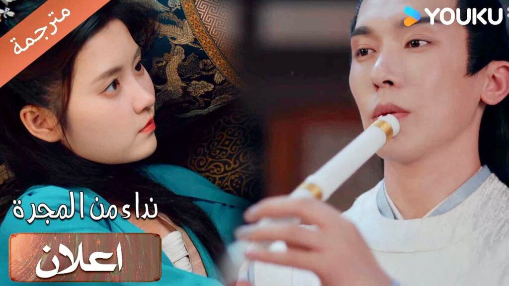 ( اعلان) حلقة 34-36 هل ستتركني بدون ان تقول كلمة ؟🔥|Calling From The Galaxy