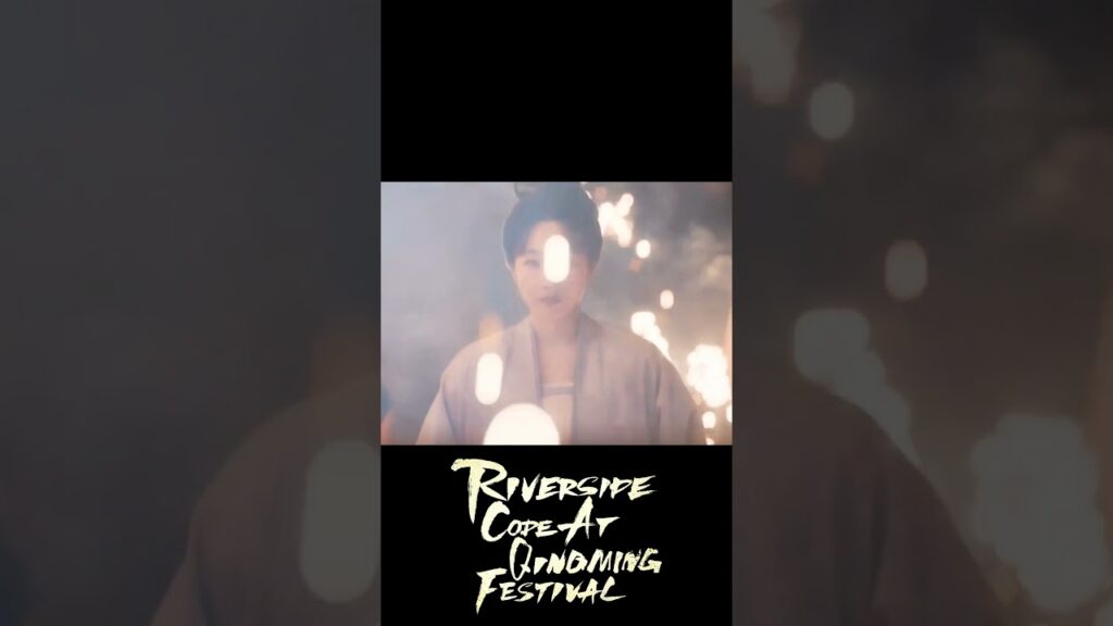 الاجواء الدافئة #YOUKU #清明上河图密码 #RiversideCodeAtQingmingFestival #شفرة_ضفة_النهر_في_مهرجان_جينغ_مينغ