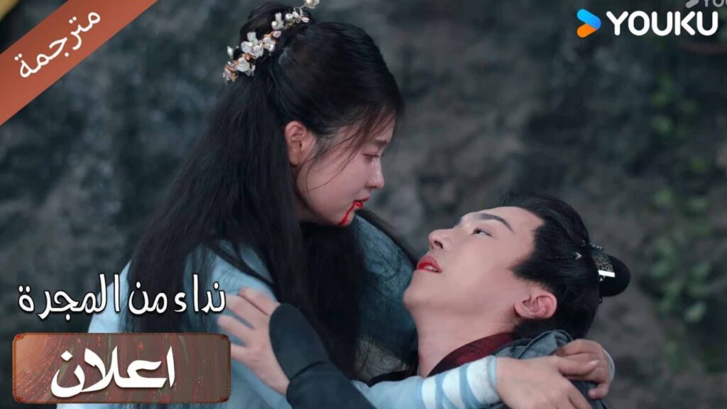 (اعلان) حلقة 40-42انا اعلم بأن الحب هو أعظم ❤️قوة نداء من المجرة | YOUKU | Calling From The Galaxy