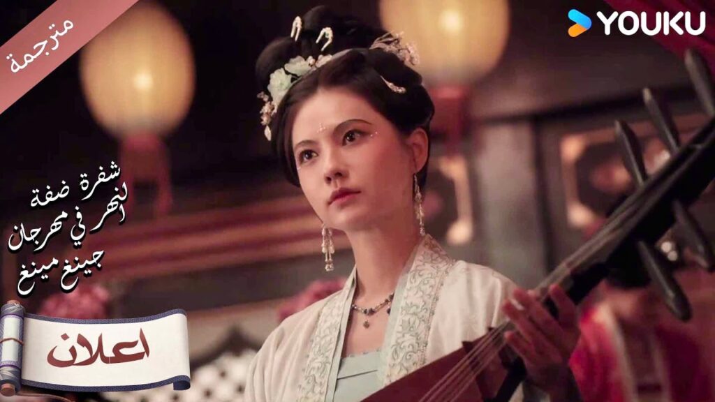 (اعلان) حلقة16-17 لماذا انت هنا , لدي احساس سيء  Riverside Code At Qingming Festival