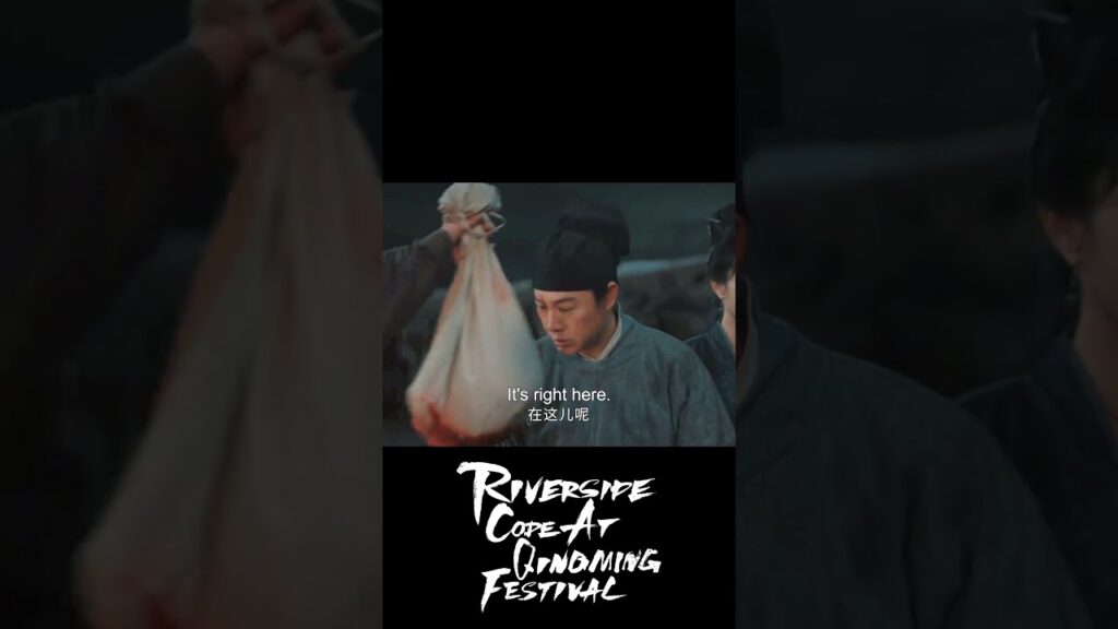 يشهدون على الجريمة #YOUKU # #RiversideCodeAtQingmingFestival #شفرة_ضفة_النهر_في_مهرجان_جينغ_مينغ