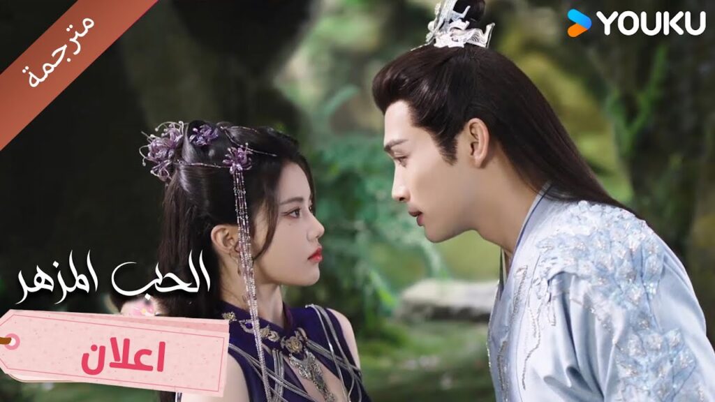 (كواليس ) في النهاية نتعلم كيف نحب الحب المزهر | The Blossoming Love |  | Youku