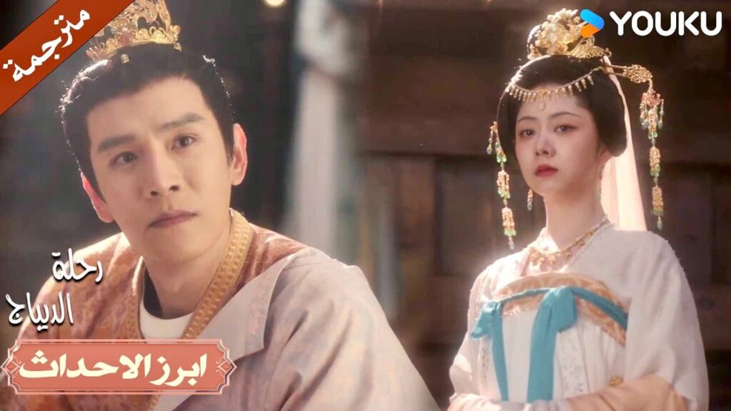 بغض النظر عن الطريقة التي سأستخدمها، سأجعلك ملكي بالكامل🔥| رحلة الديباج | YOUKU | Brocade Odyssey بغض النظر عن الطريقة التي سأستخدمها، سأجعلك ملكي بالكامل🔥| رحلة الديباج | YOUKU | Brocade Odyssey