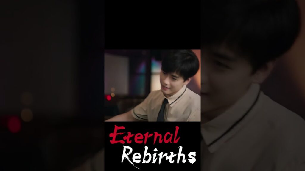 😍💕 #EternalRebirths  #الولادة_الابدية_من_جديد #minxinghan  #YOUKU