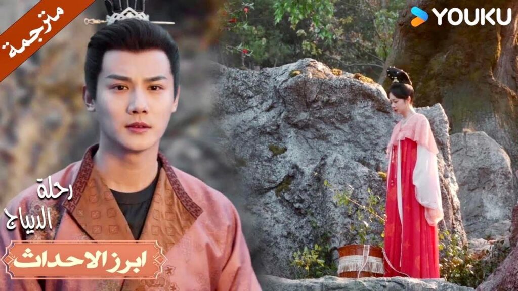 ولا حتى الهاوية يمكن أن تمنعنا من رؤية بعضنا البعض!💪💕| رحلة الديباج | YOUKU | Brocade Odyssey ولا حتى الهاوية يمكن أن تمنعنا من رؤية بعضنا البعض!💪💕| رحلة الديباج | YOUKU | Brocade Odyssey