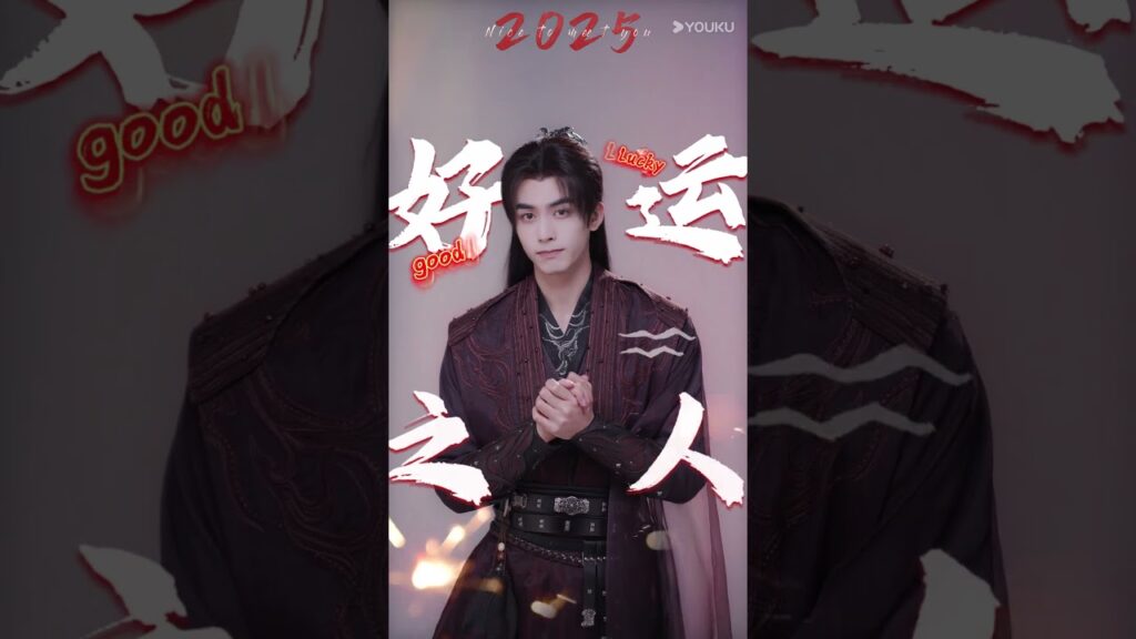 لي شيو يوان بنفسه يسلمكم الحظ الجيد 💕 العطر الابدي | YOUKU