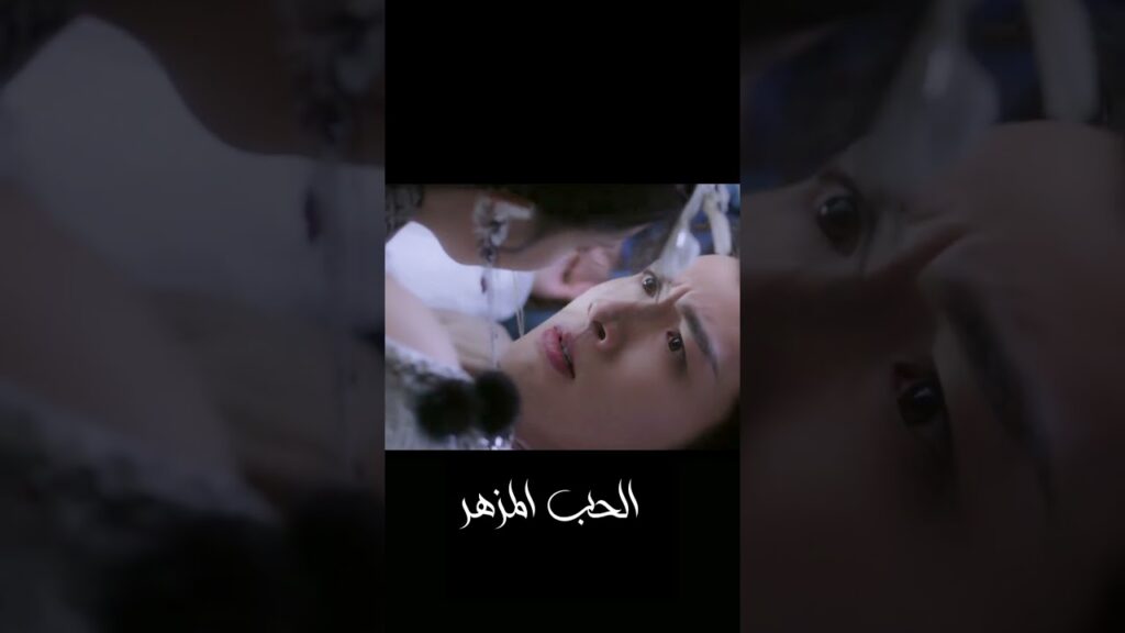 انت ملكي انا فقط🙊💋  #千朵桃花一世开 #ZhangBinbin #SunZhenni #الحب_المزهر #TheBlossomingLove
