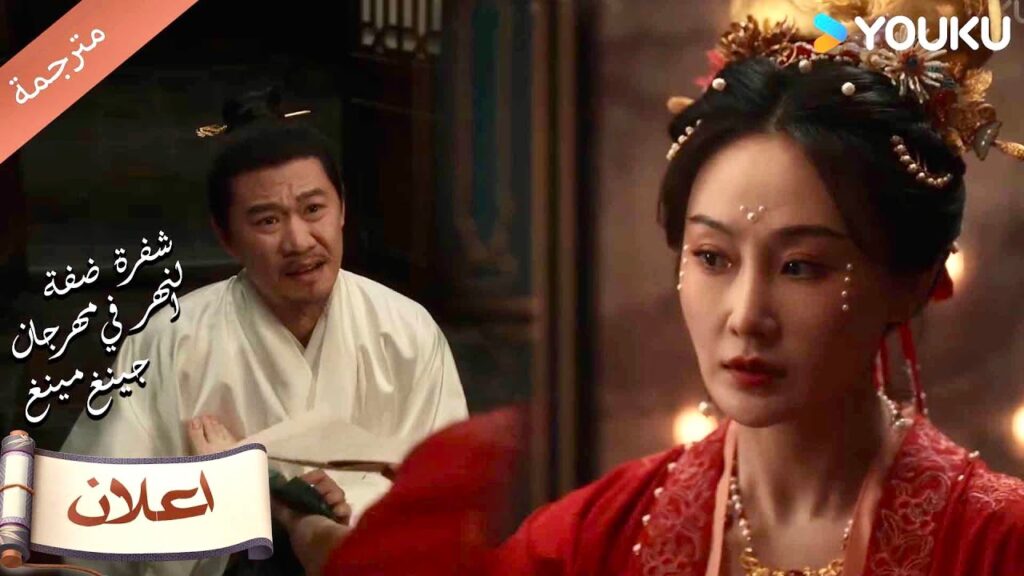 (اعلان) حلقة 21 من الذي يتبعنا في الخلف ؟🔥 Riverside Code At Qingming Festival (اعلان) حلقة 21 من الذي يتبعنا في الخلف ؟🔥 Riverside Code At Qingming Festival