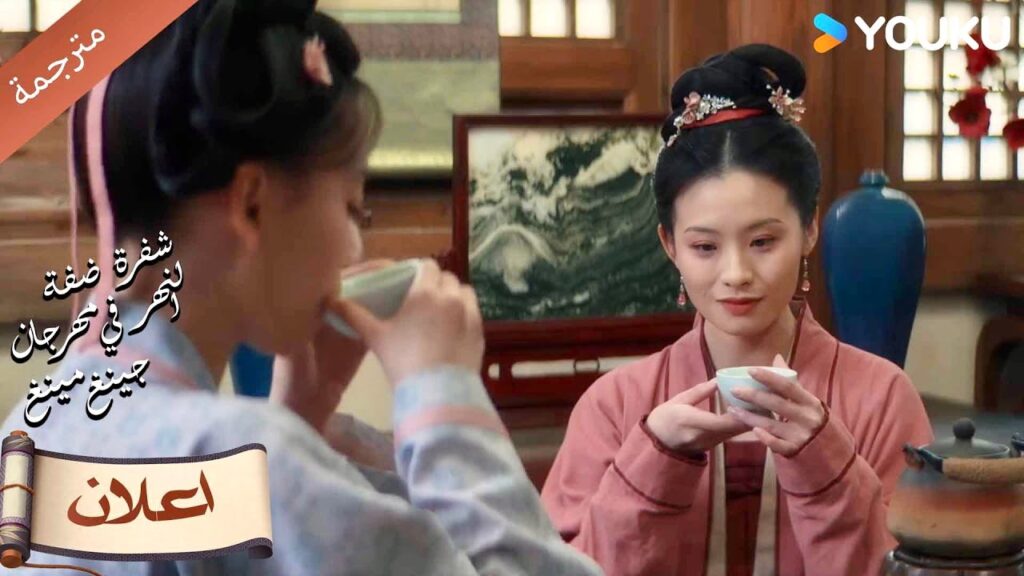 (اعلان) حلقة 20 هناك خطأ ما في هذا الشاي🔥 Riverside Code At Qingming Festival (اعلان) حلقة 20 هناك خطأ ما في هذا الشاي🔥 Riverside Code At Qingming Festival