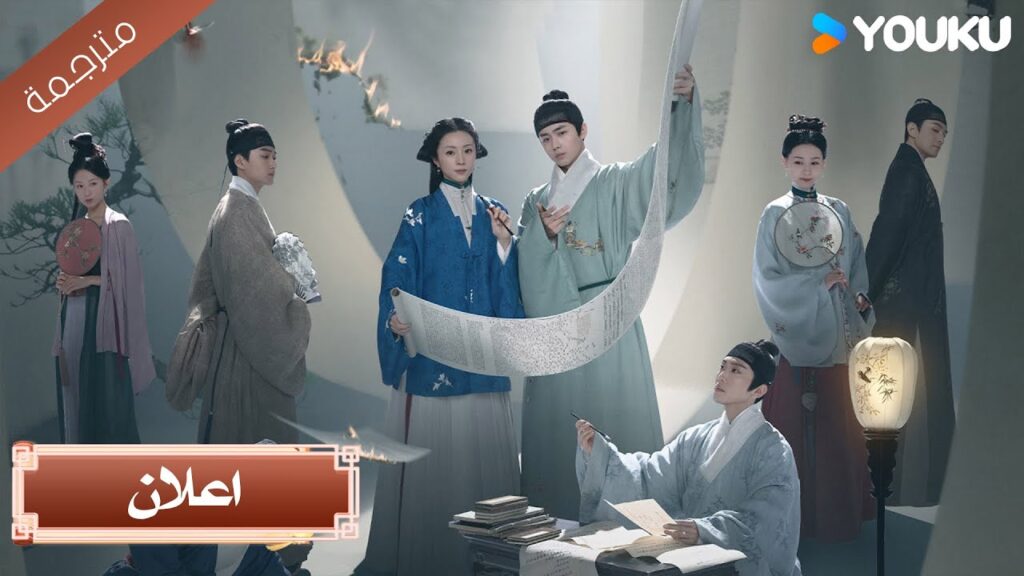 (اعلان رسمي ) تحت ضوء القمر : غموض يتبعه غموض , قضايا غريبة لحلها | YOUKU Under The Moonlight (اعلان رسمي ) تحت ضوء القمر : غموض يتبعه غموض , قضايا غريبة لحلها | YOUKU Under The Moonlight