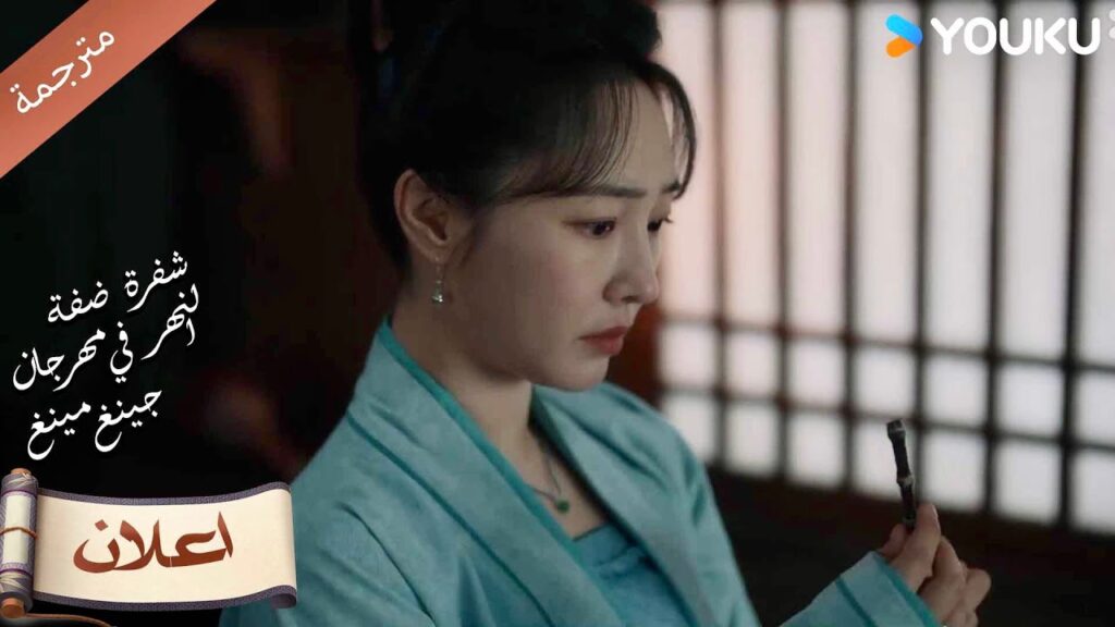 (اعلان) حلقة 22 انه مخيف جدا ,كل أشيائي هنا😱🔥 Riverside Code At Qingming Festival