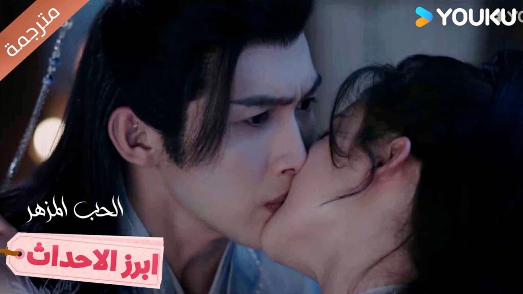 إذا لن يبادر  بالخطوة الأولى ، انا سأفعل🔥😘الحب المزهر The Blossoming Love I