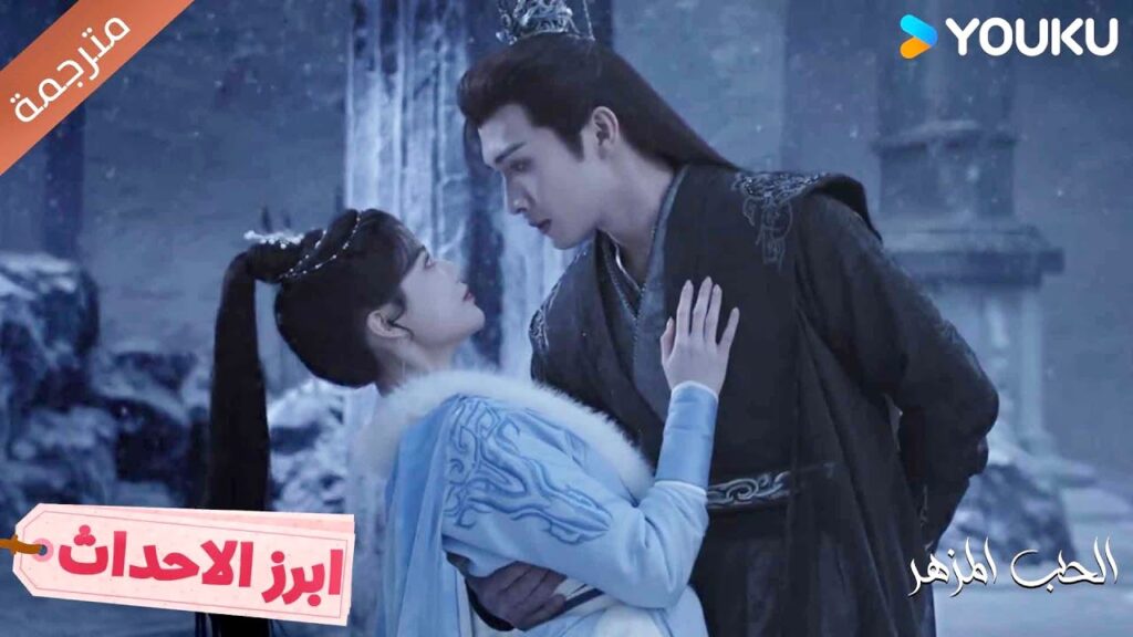 شفتاه لا تقول شيئاً لكن عينيه تقول كل شيء🥰🔥الحب المزهر The Blossoming Love I