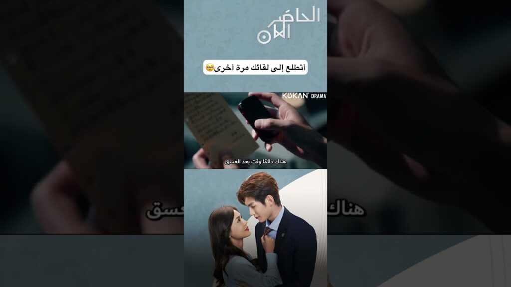 أتطلع إلى لقائك مرة أخرى🥺#presentispresent #cdrama #صيني #الحاضر_الآن #مسلسل_صيني